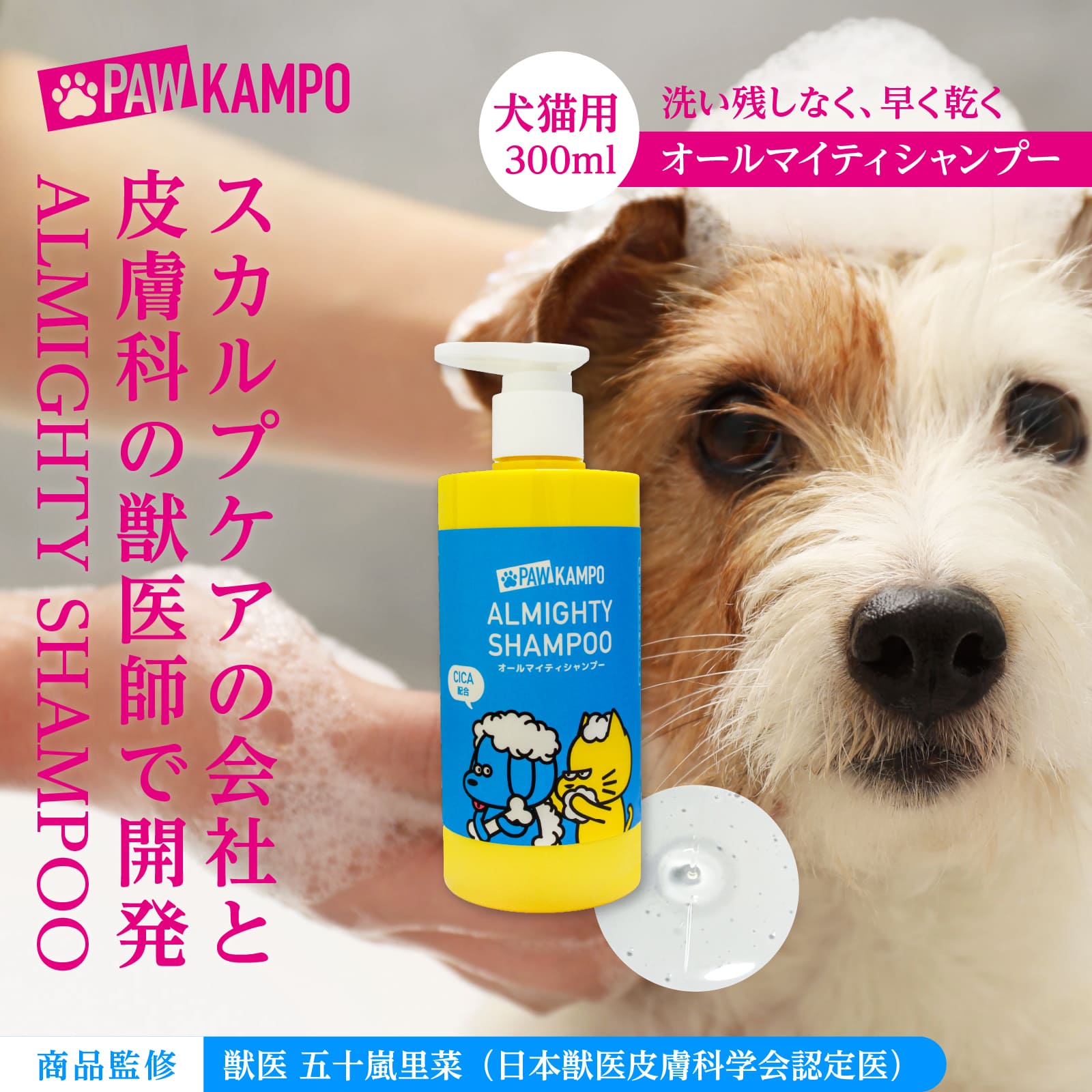 ALMIGHTY SHAMPOO