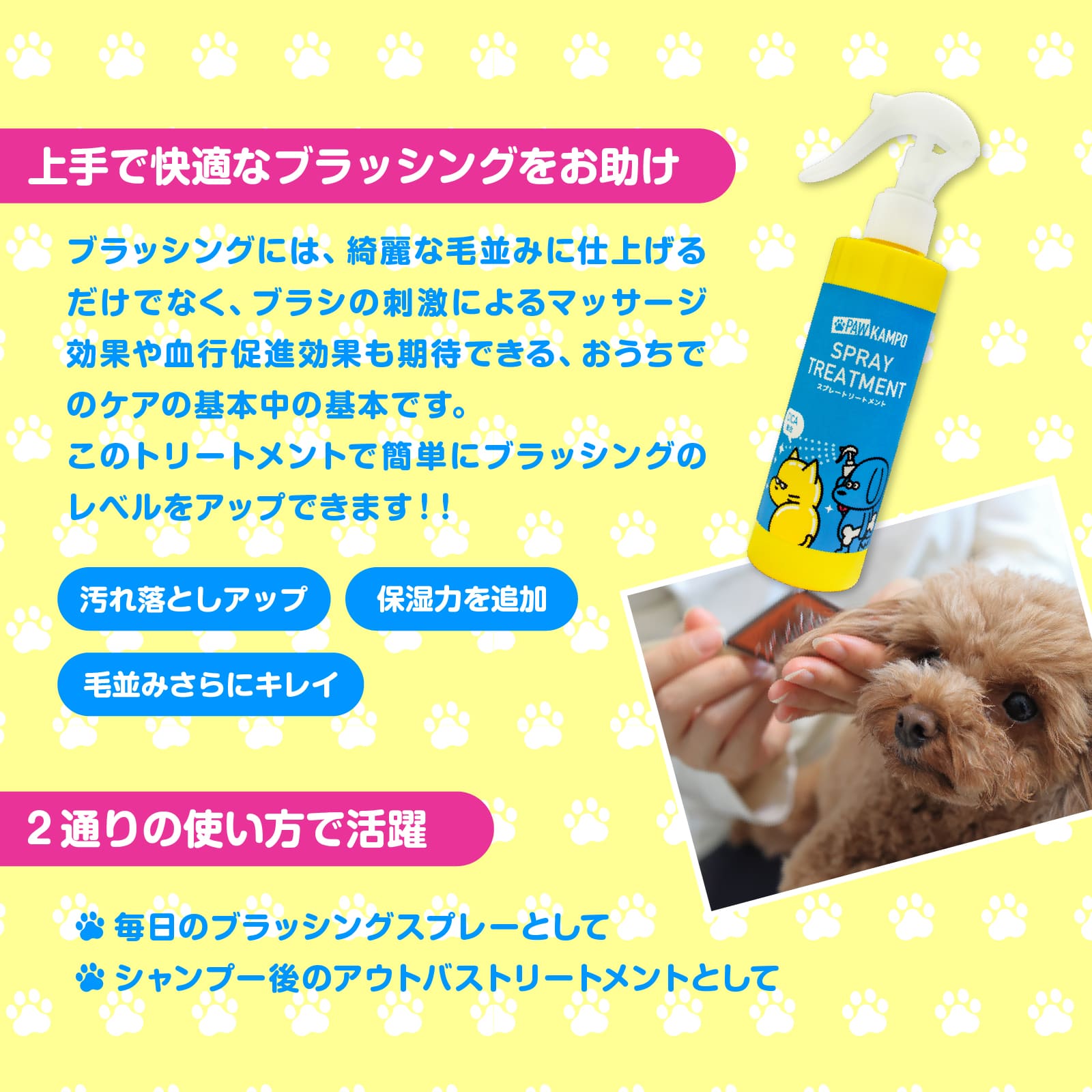 SPRAY TREATMENT